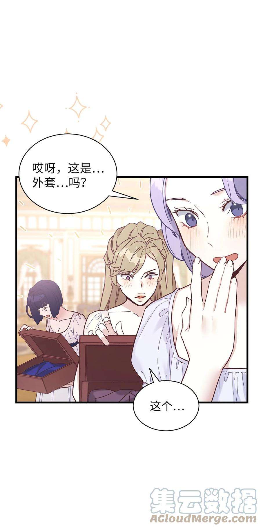 我是继母，但是女儿太可爱了46 情侣装