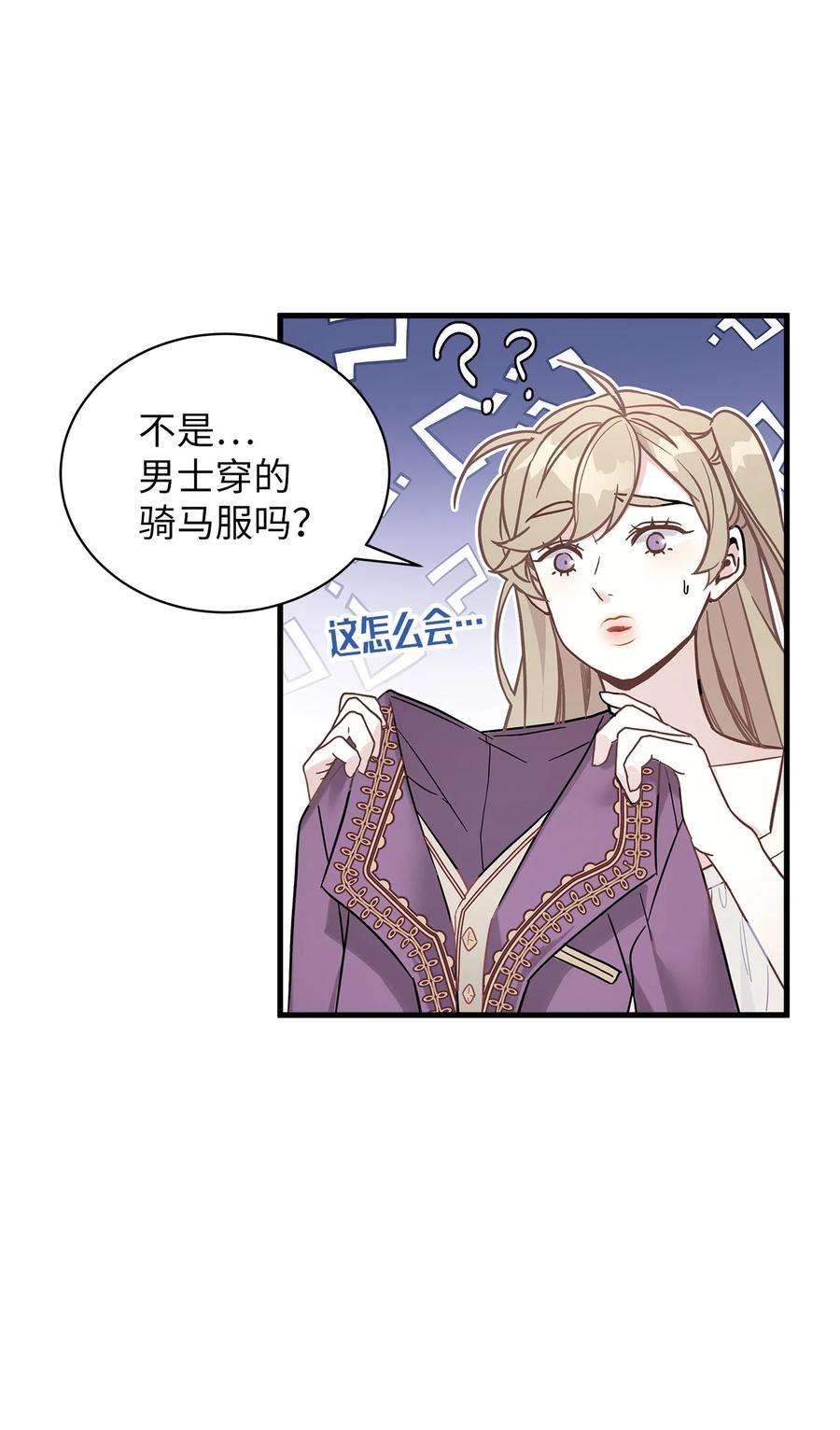 我是继母，但是女儿太可爱了46 情侣装