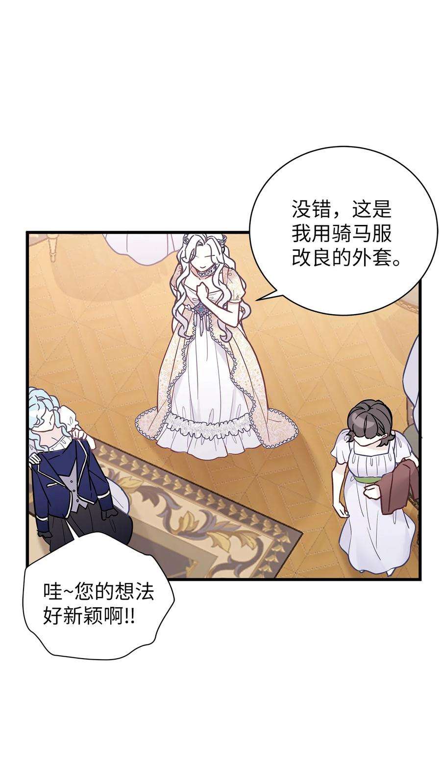 我是继母，但是女儿太可爱了46 情侣装