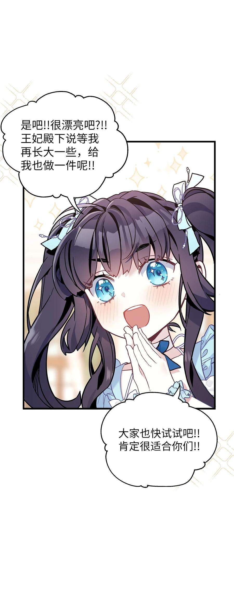 我是继母，但是女儿太可爱了46 情侣装