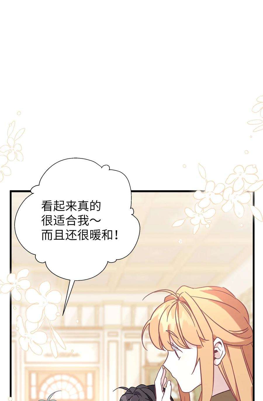 我是继母，但是女儿太可爱了46 情侣装