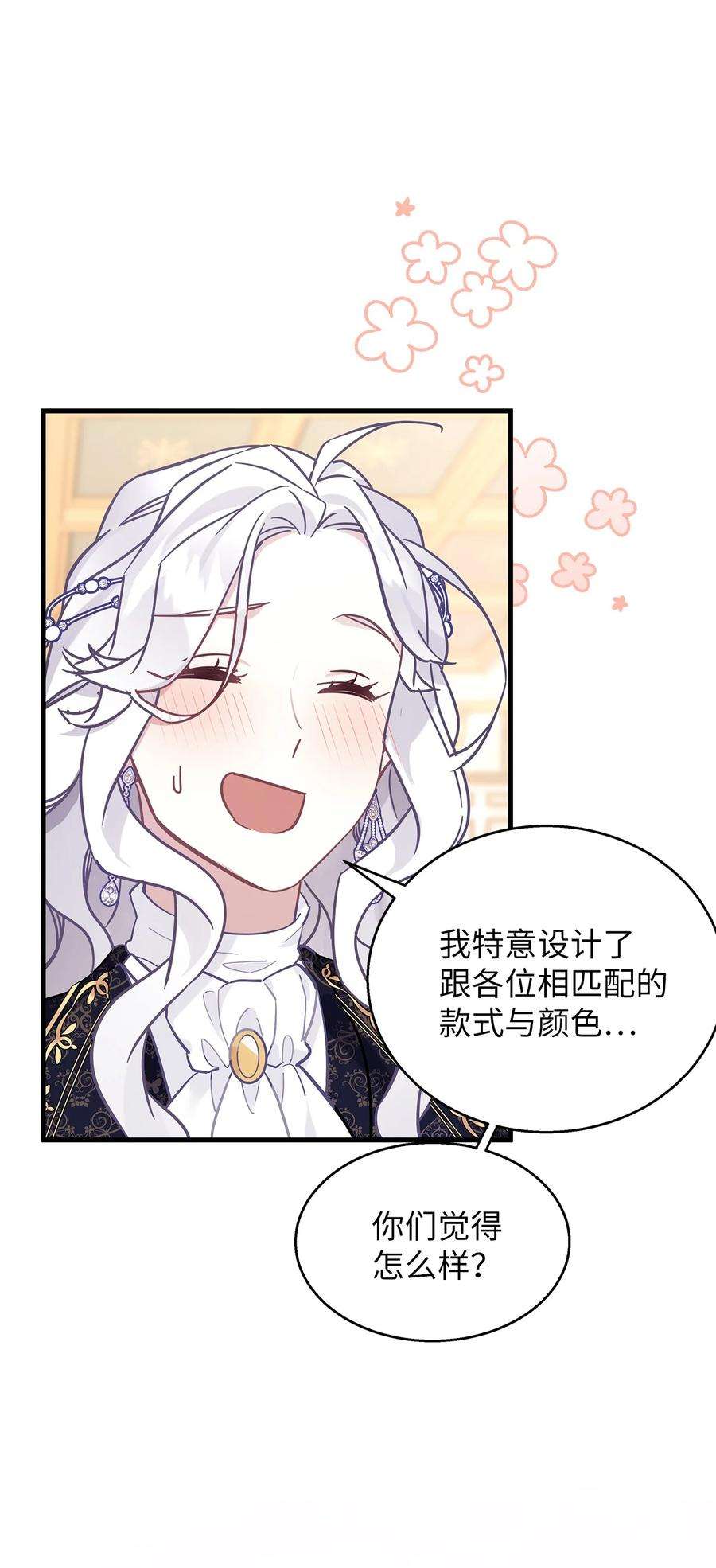 我是继母，但是女儿太可爱了46 情侣装