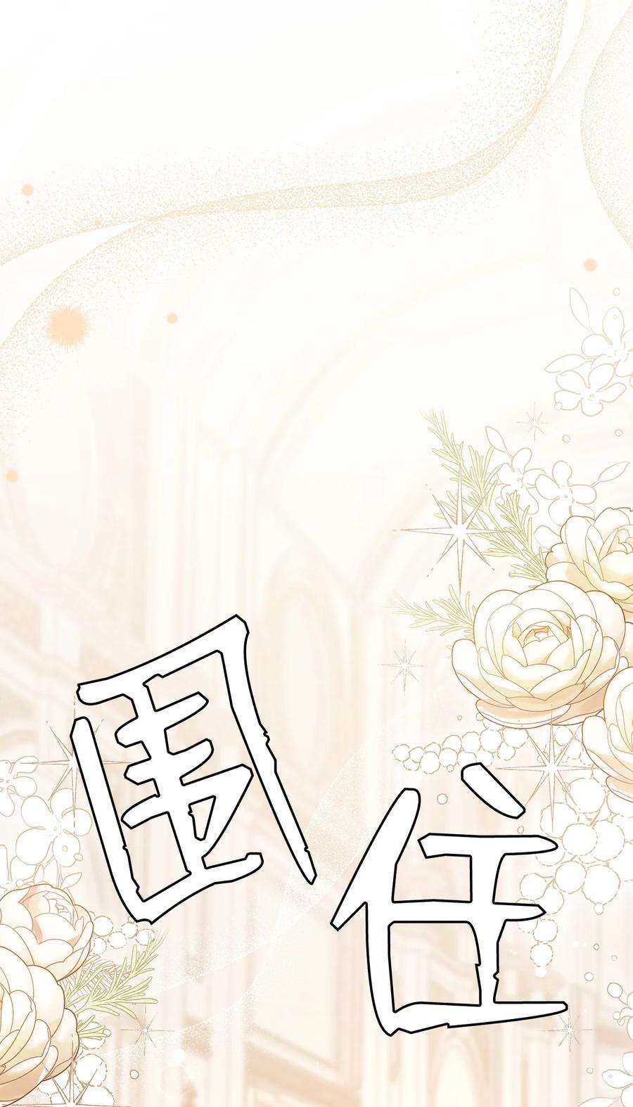 我是继母，但是女儿太可爱了46 情侣装