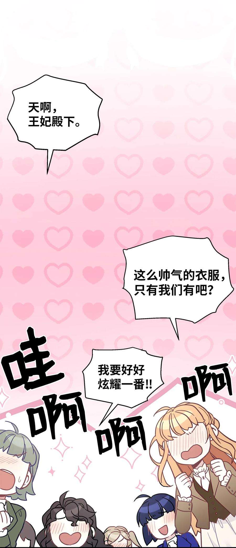 我是继母，但是女儿太可爱了46 情侣装