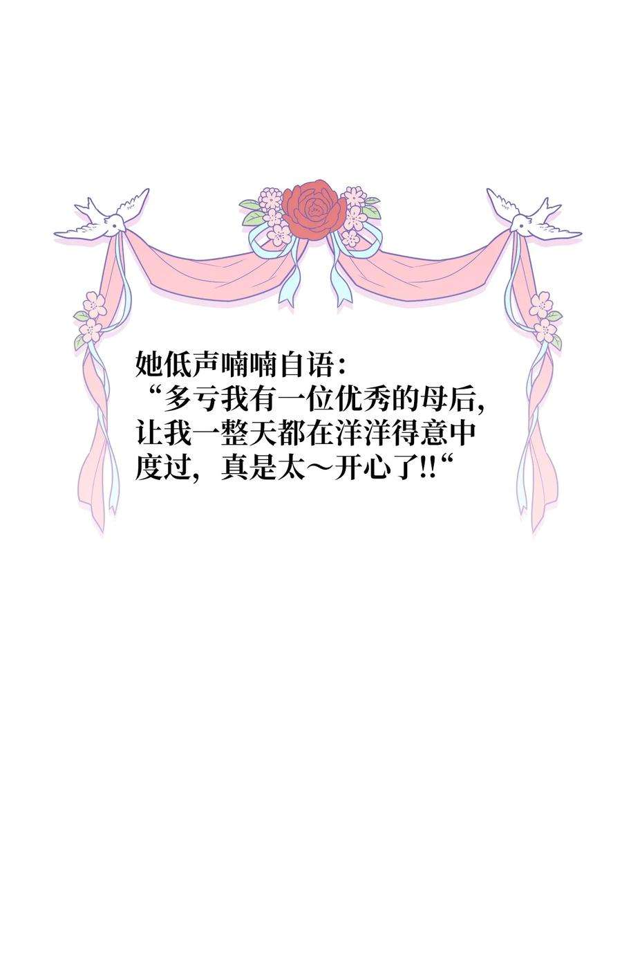 我是继母，但是女儿太可爱了46 情侣装