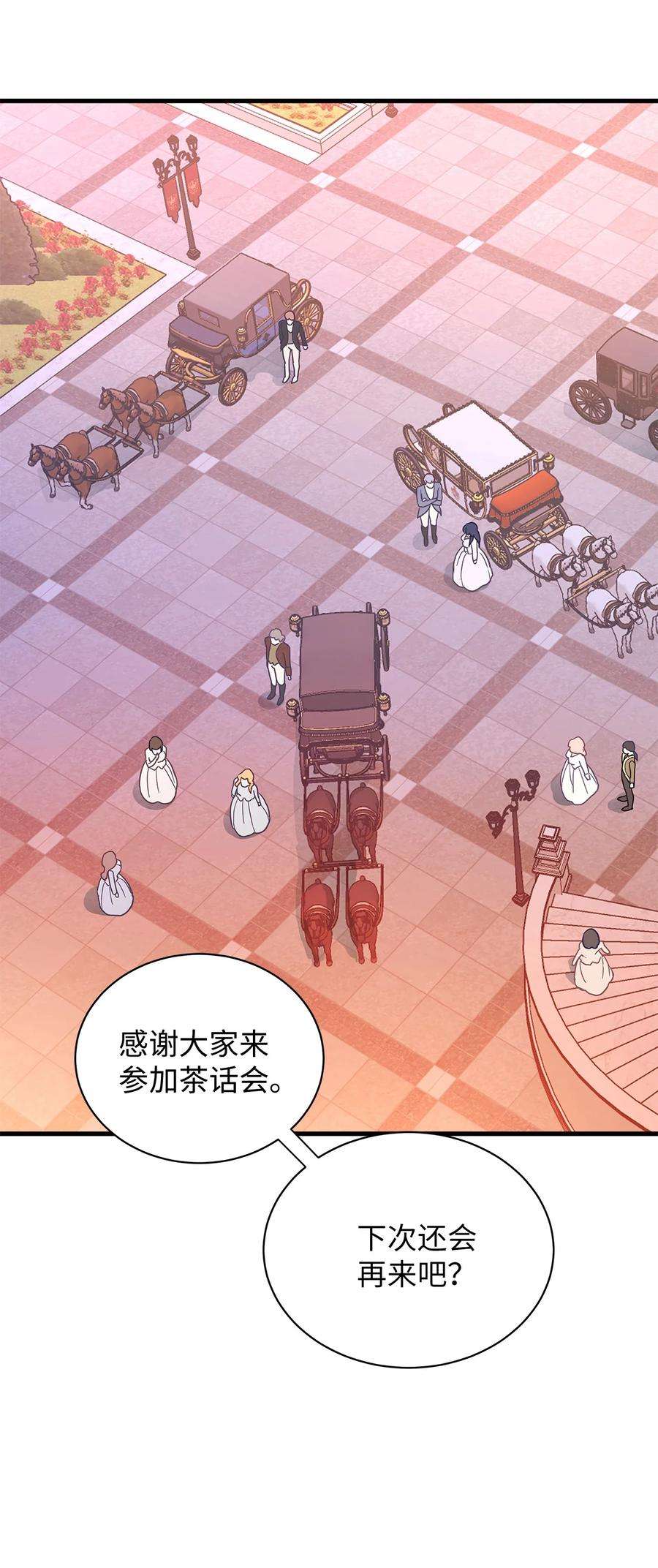 我是继母，但是女儿太可爱了47 给魔镜的礼物