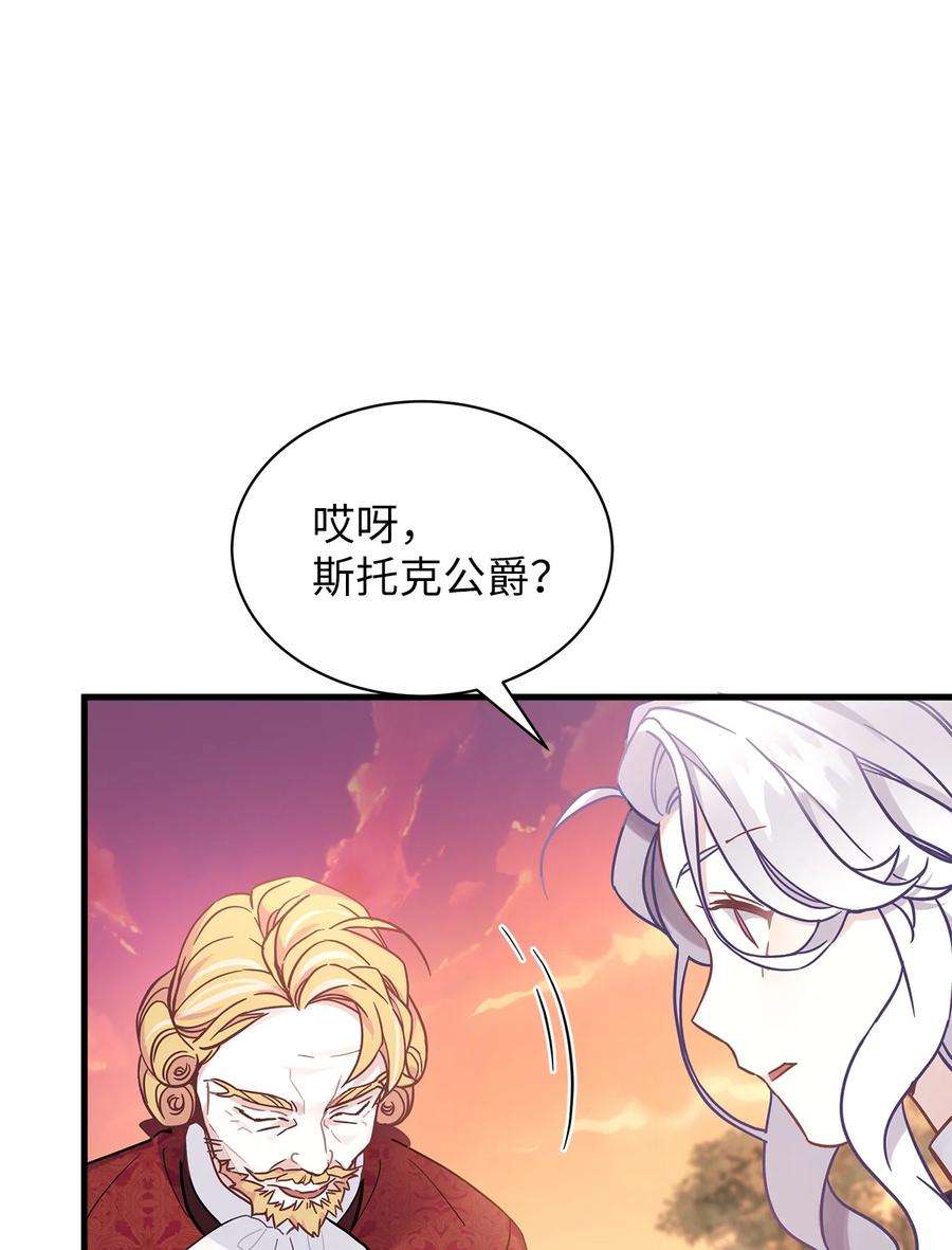 我是继母，但是女儿太可爱了47 给魔镜的礼物