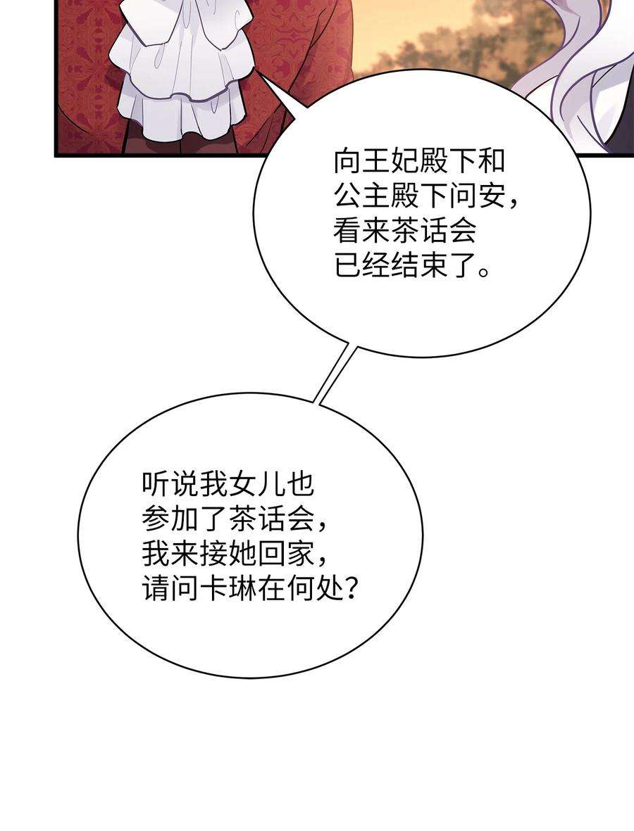 我是继母，但是女儿太可爱了47 给魔镜的礼物