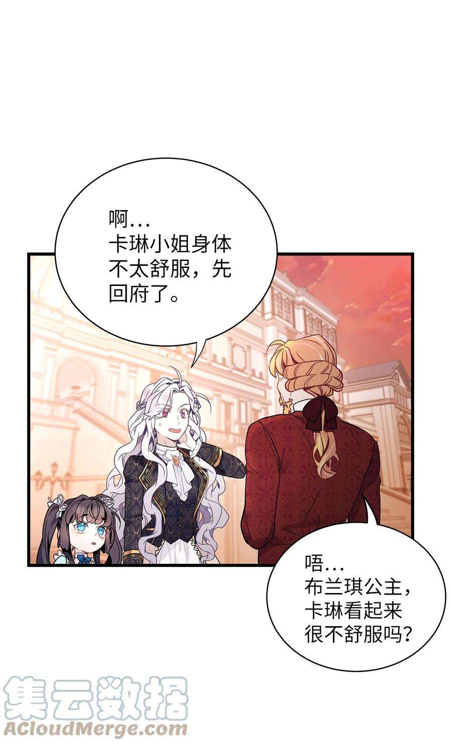 我是继母，但是女儿太可爱了47 给魔镜的礼物