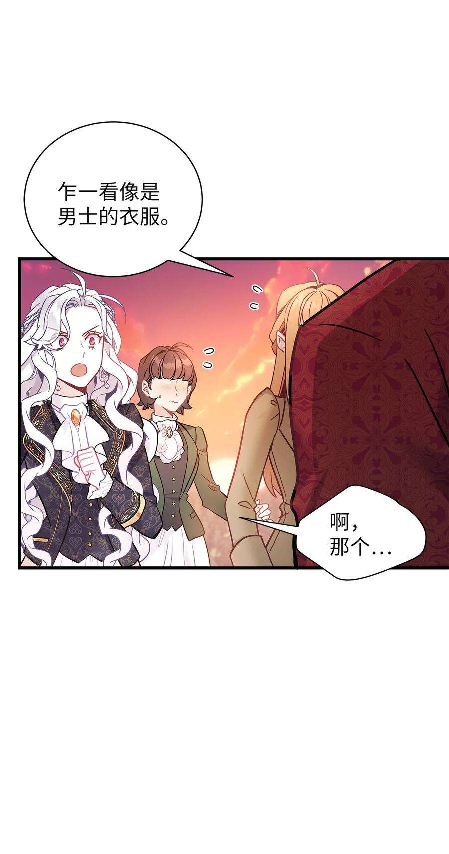 我是继母，但是女儿太可爱了47 给魔镜的礼物