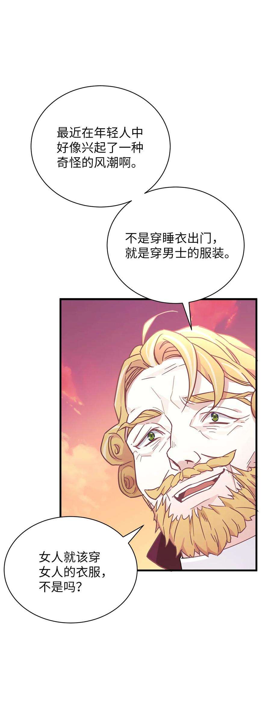 我是继母，但是女儿太可爱了47 给魔镜的礼物