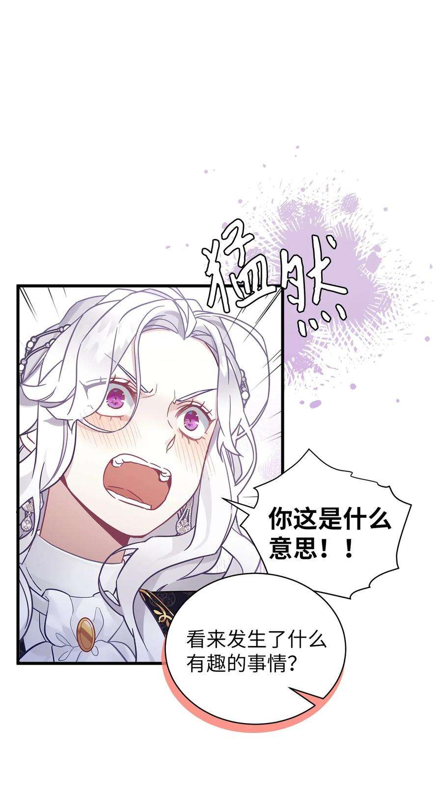 我是继母，但是女儿太可爱了47 给魔镜的礼物