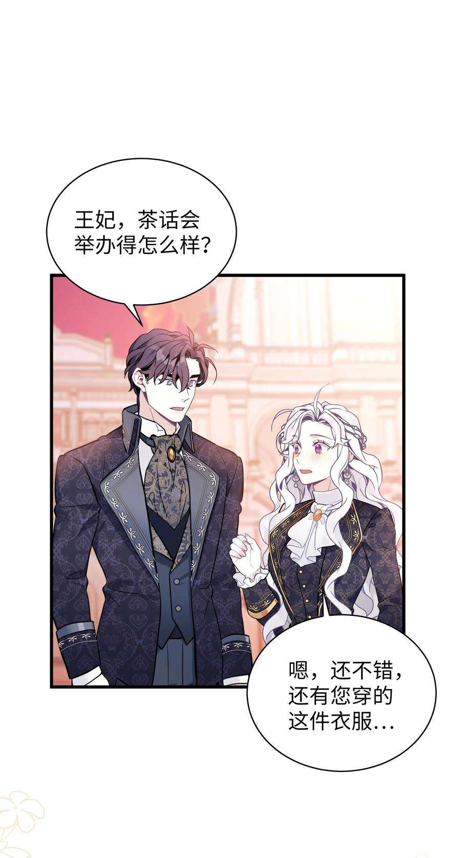 我是继母，但是女儿太可爱了47 给魔镜的礼物