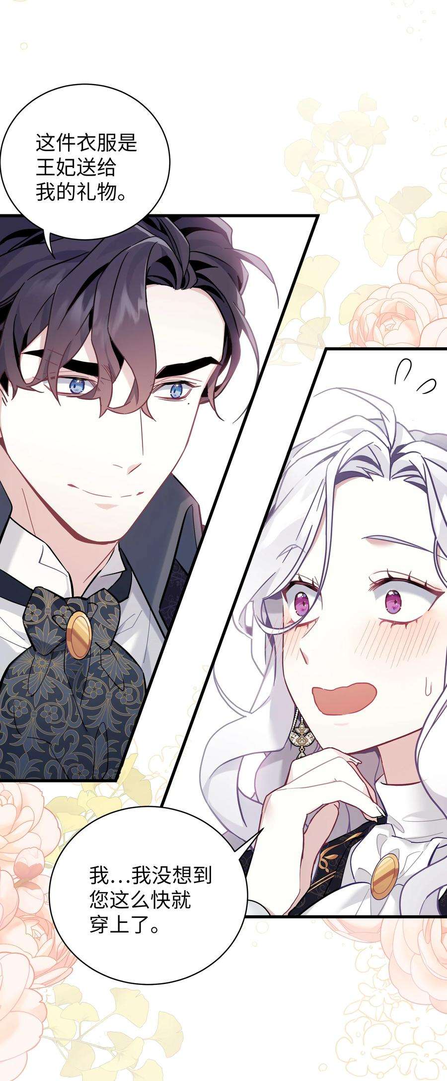 我是继母，但是女儿太可爱了47 给魔镜的礼物