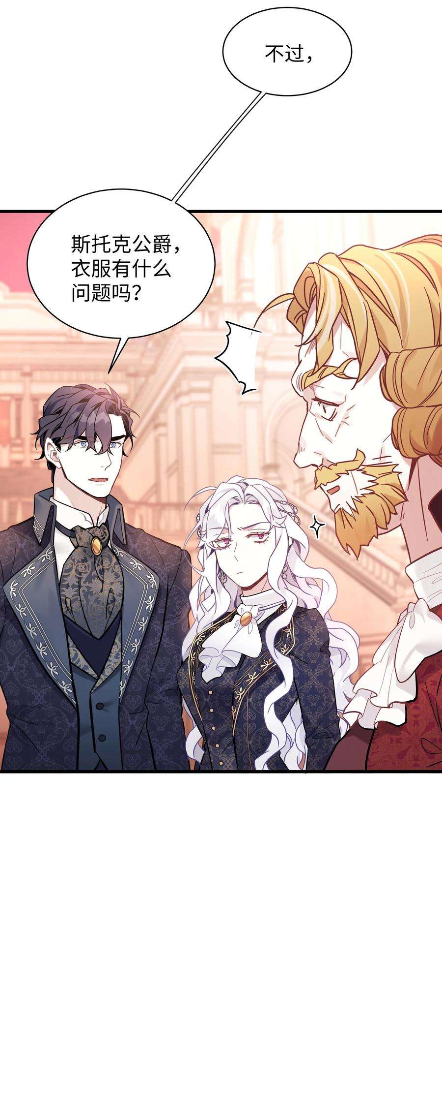 我是继母，但是女儿太可爱了47 给魔镜的礼物