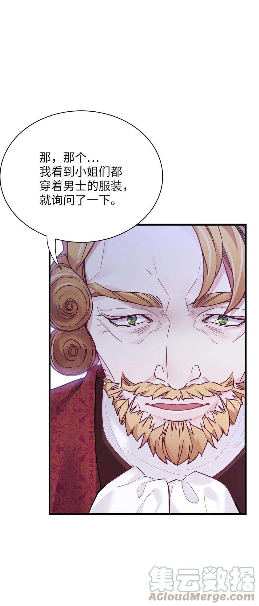 我是继母，但是女儿太可爱了47 给魔镜的礼物