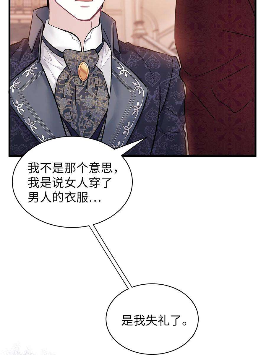 我是继母，但是女儿太可爱了47 给魔镜的礼物