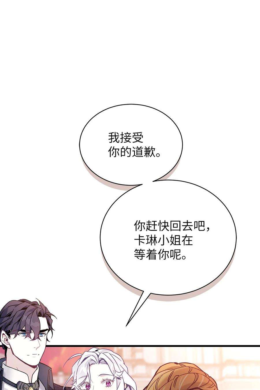 我是继母，但是女儿太可爱了47 给魔镜的礼物