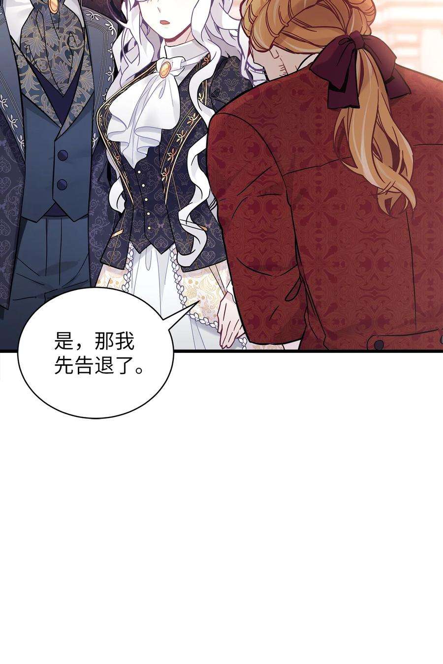 我是继母，但是女儿太可爱了47 给魔镜的礼物