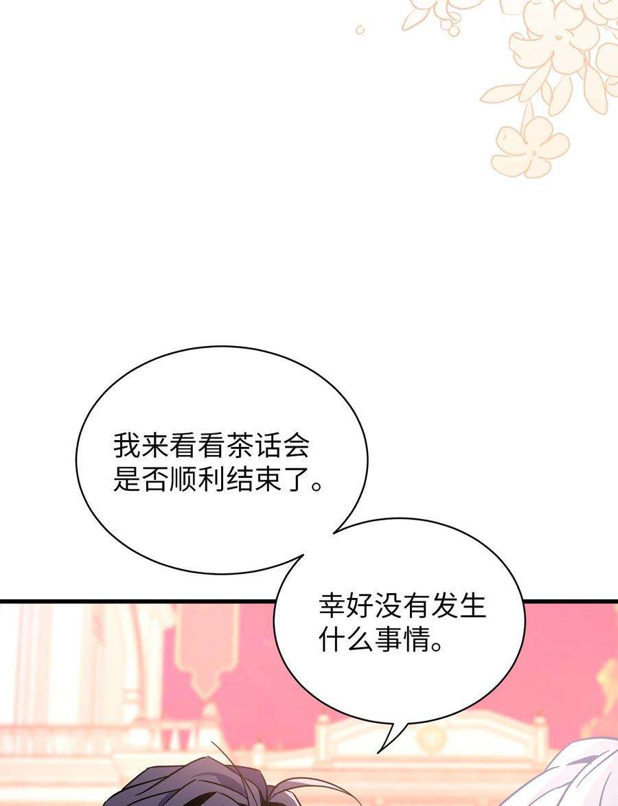 我是继母，但是女儿太可爱了47 给魔镜的礼物