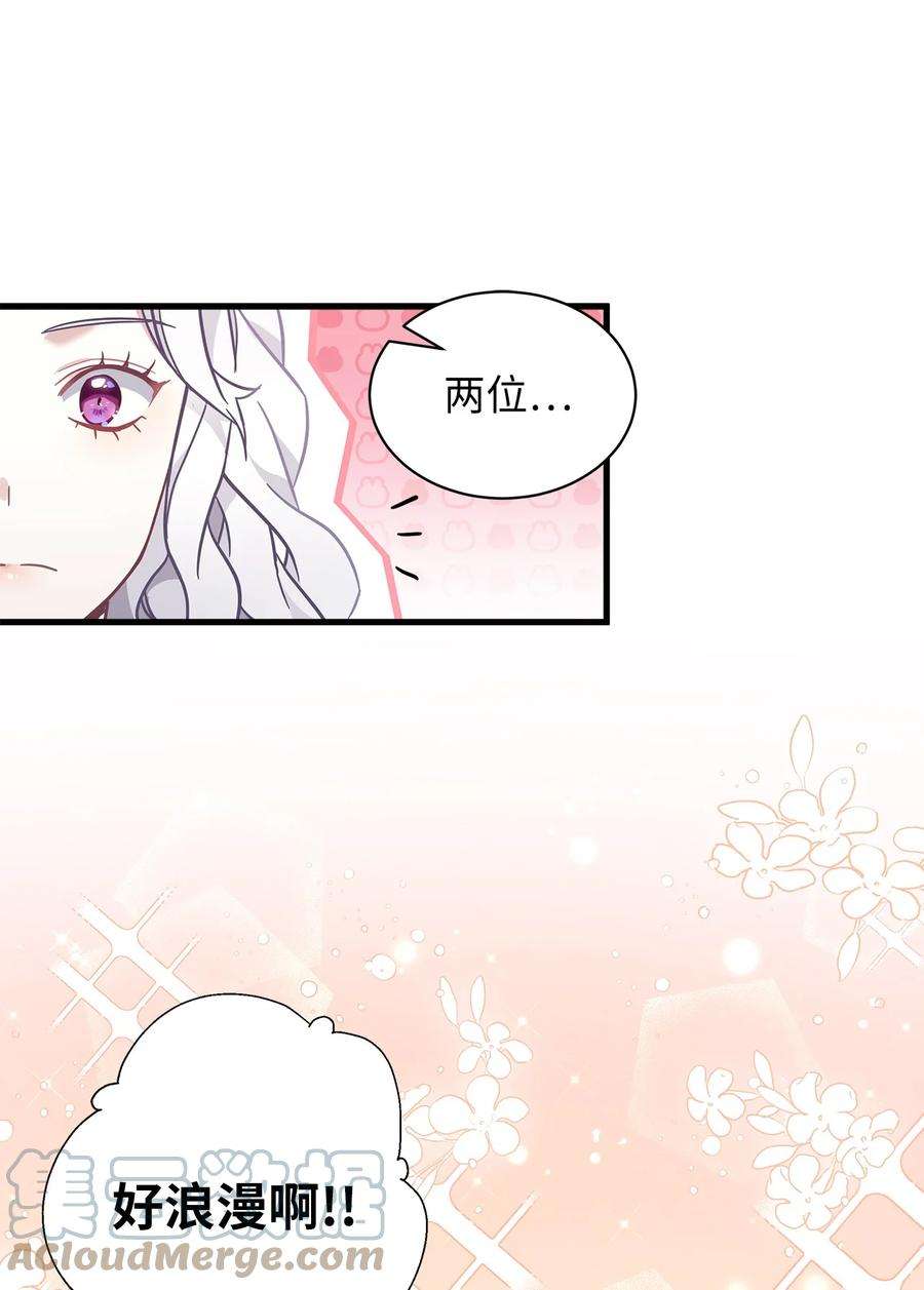 我是继母，但是女儿太可爱了47 给魔镜的礼物