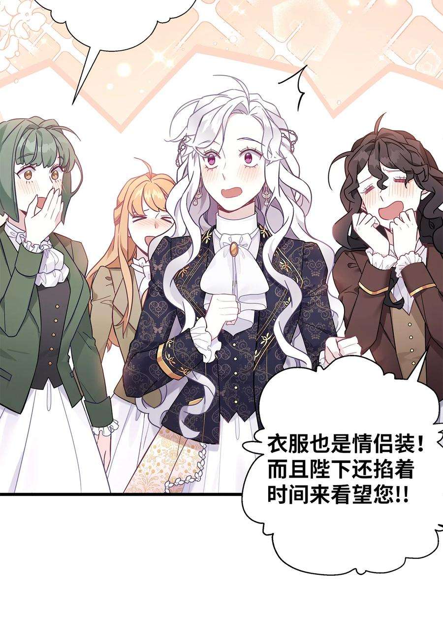 我是继母，但是女儿太可爱了47 给魔镜的礼物