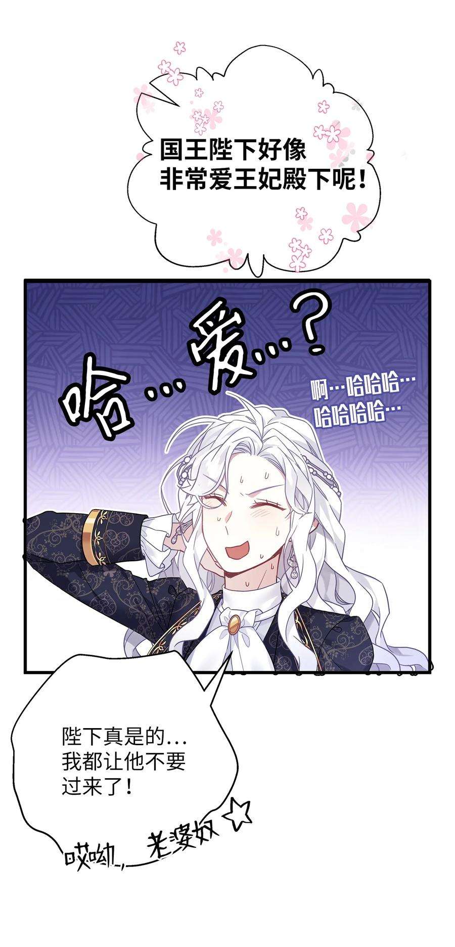 我是继母，但是女儿太可爱了47 给魔镜的礼物