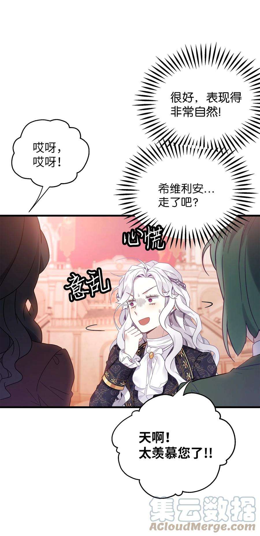 我是继母，但是女儿太可爱了47 给魔镜的礼物