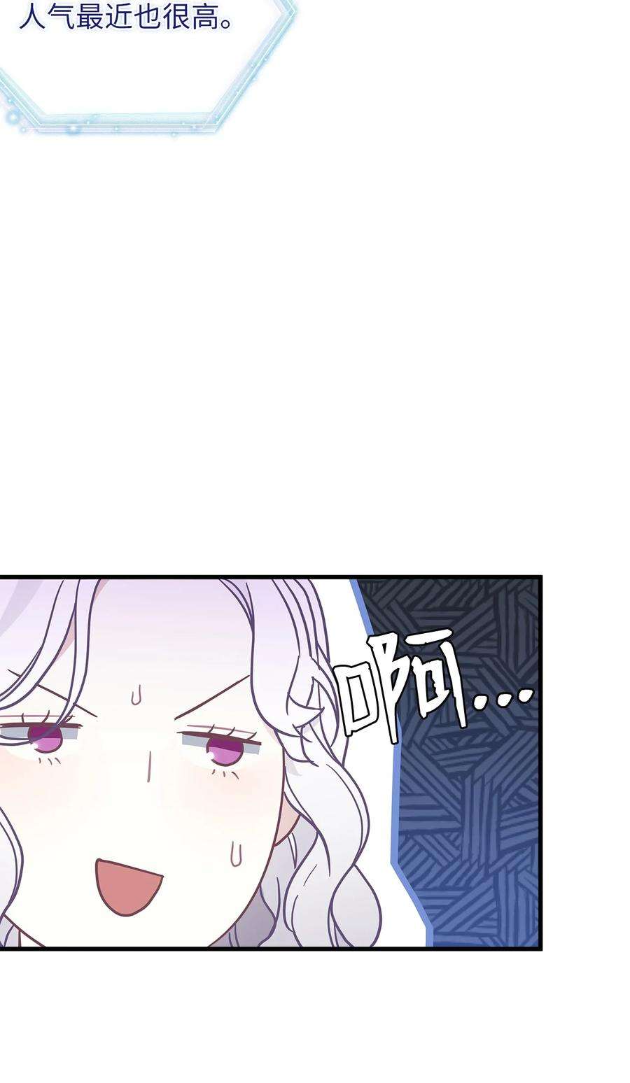 我是继母，但是女儿太可爱了47 给魔镜的礼物