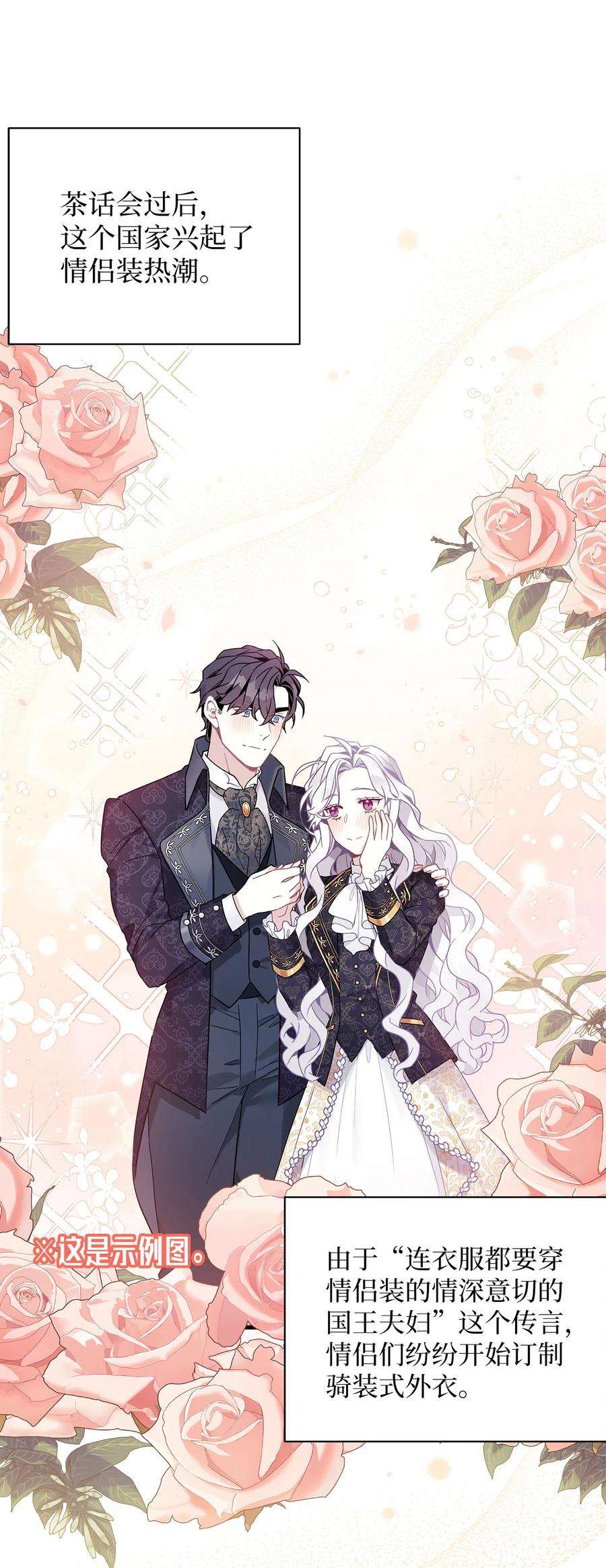 我是继母，但是女儿太可爱了47 给魔镜的礼物