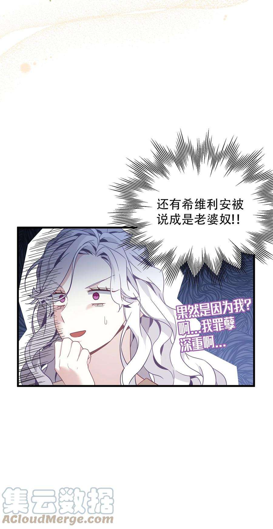 我是继母，但是女儿太可爱了47 给魔镜的礼物