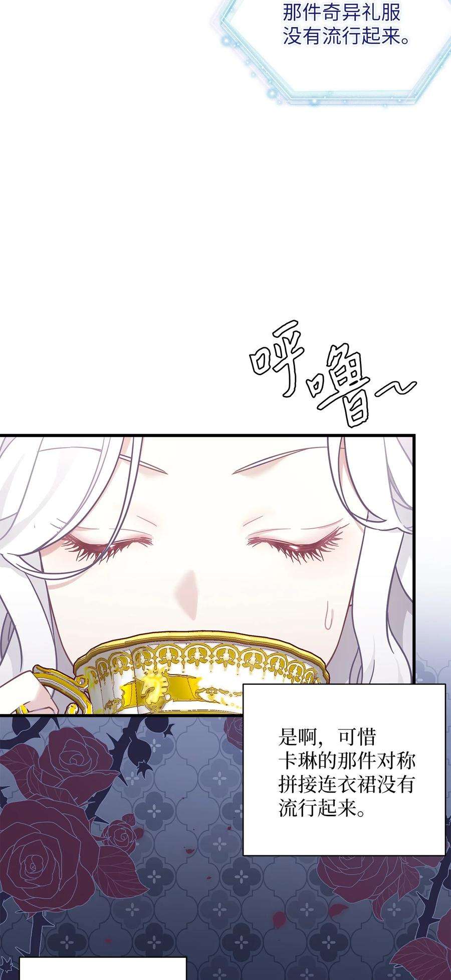 我是继母，但是女儿太可爱了47 给魔镜的礼物