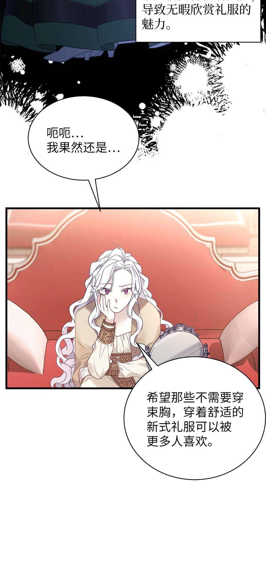 我是继母，但是女儿太可爱了47 给魔镜的礼物