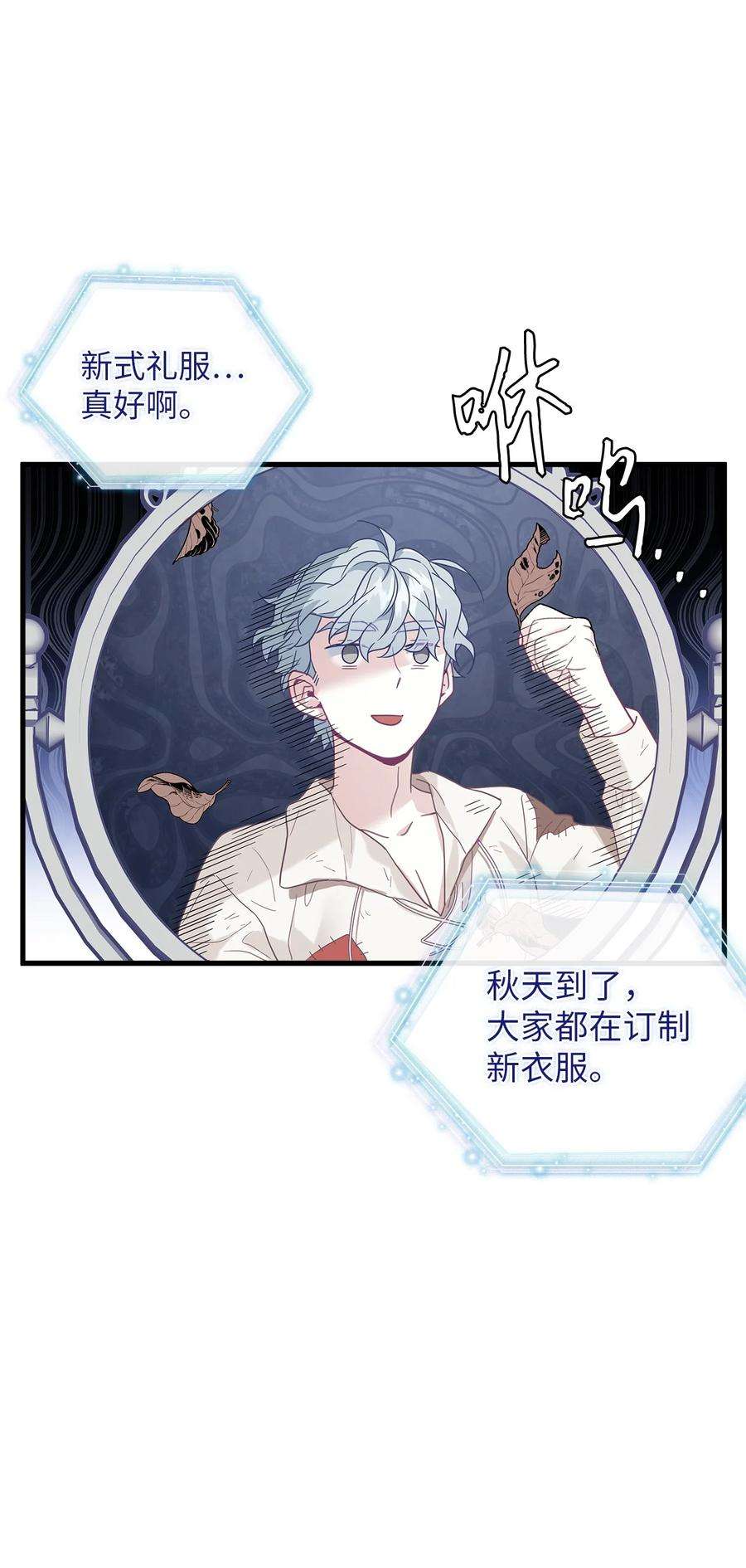 我是继母，但是女儿太可爱了47 给魔镜的礼物