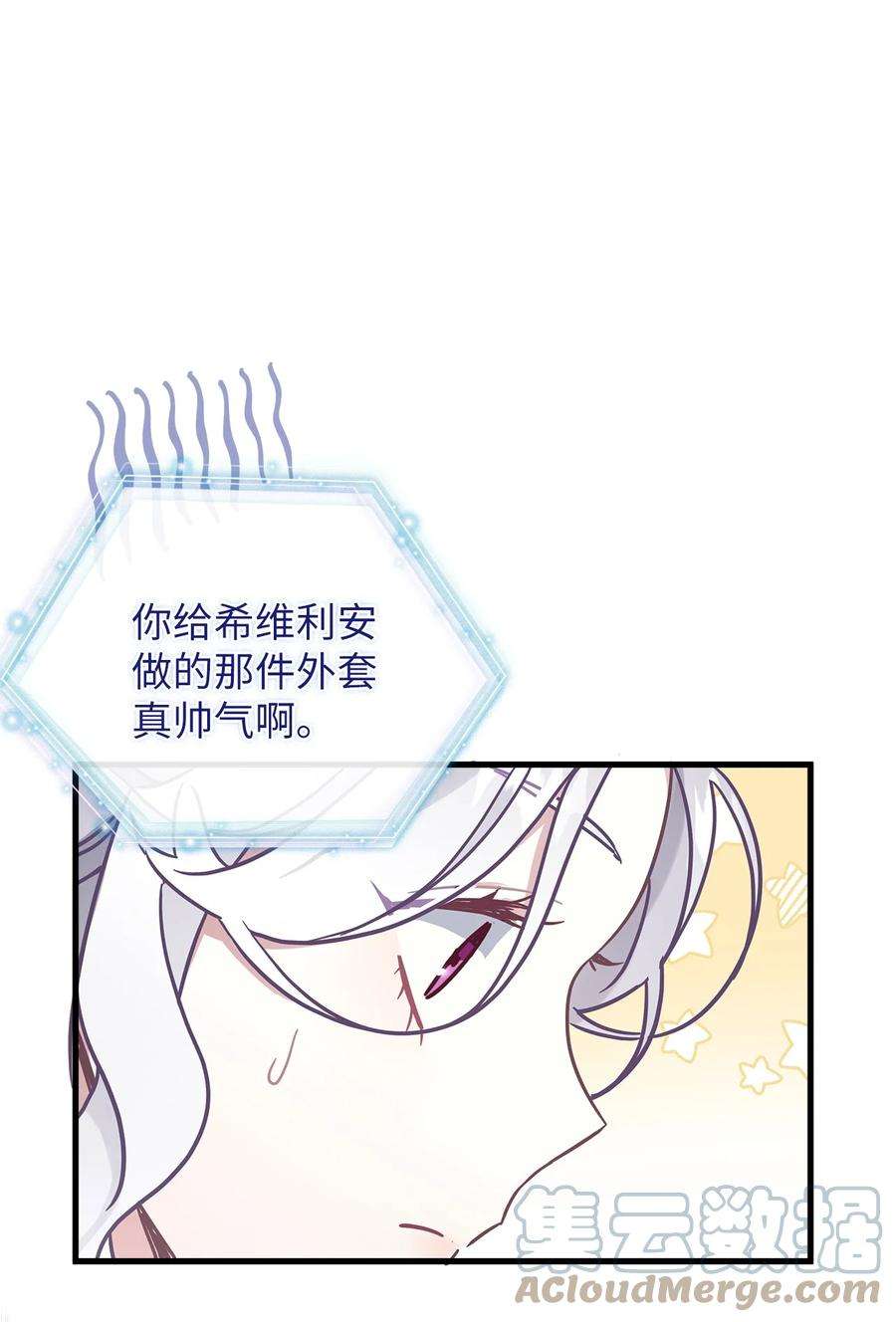 我是继母，但是女儿太可爱了47 给魔镜的礼物