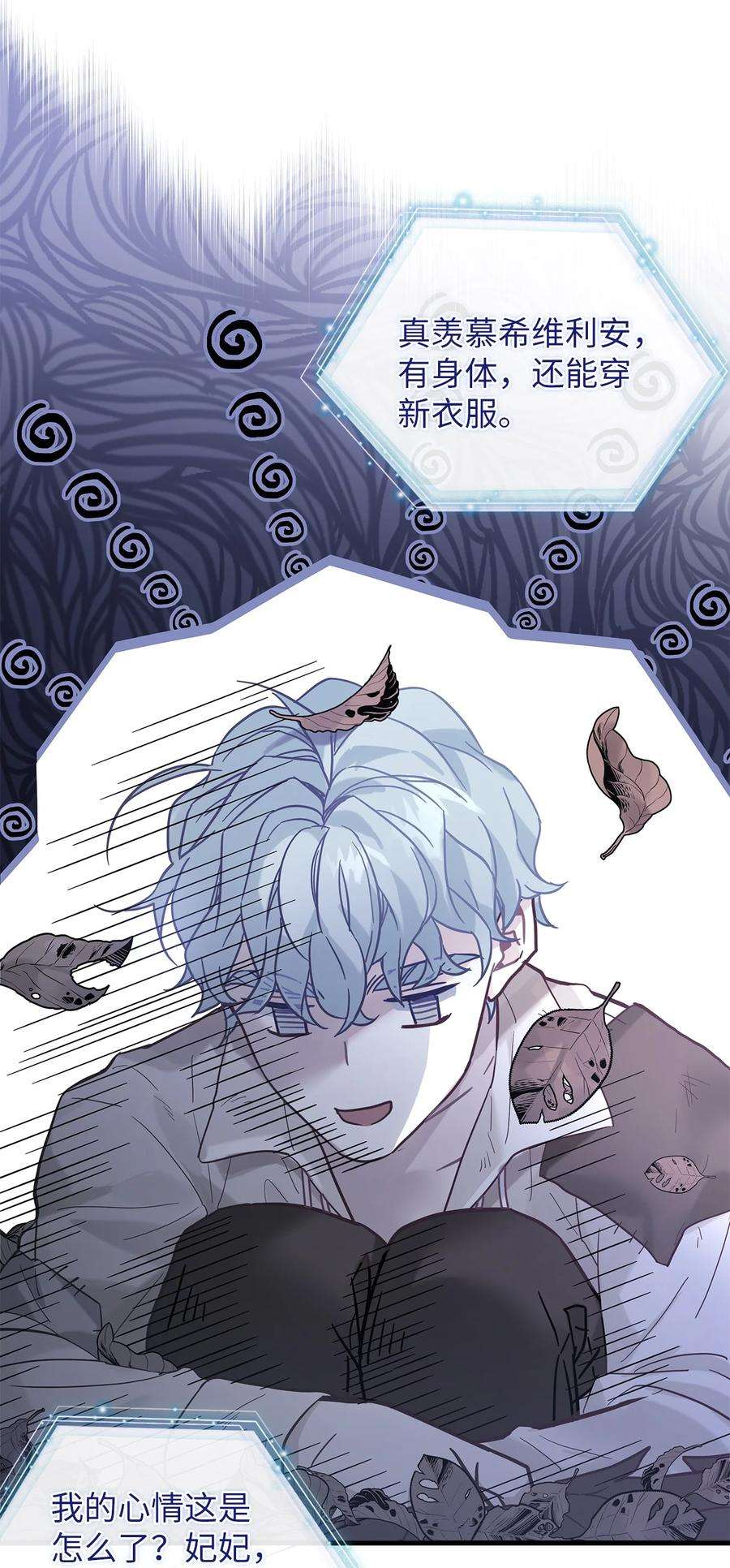 我是继母，但是女儿太可爱了47 给魔镜的礼物