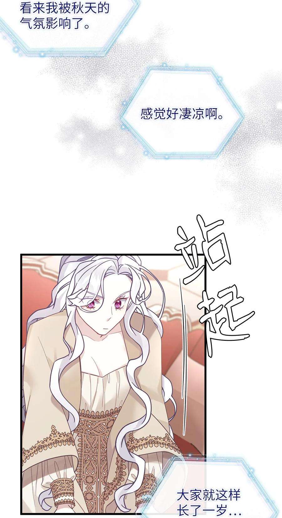 我是继母，但是女儿太可爱了47 给魔镜的礼物