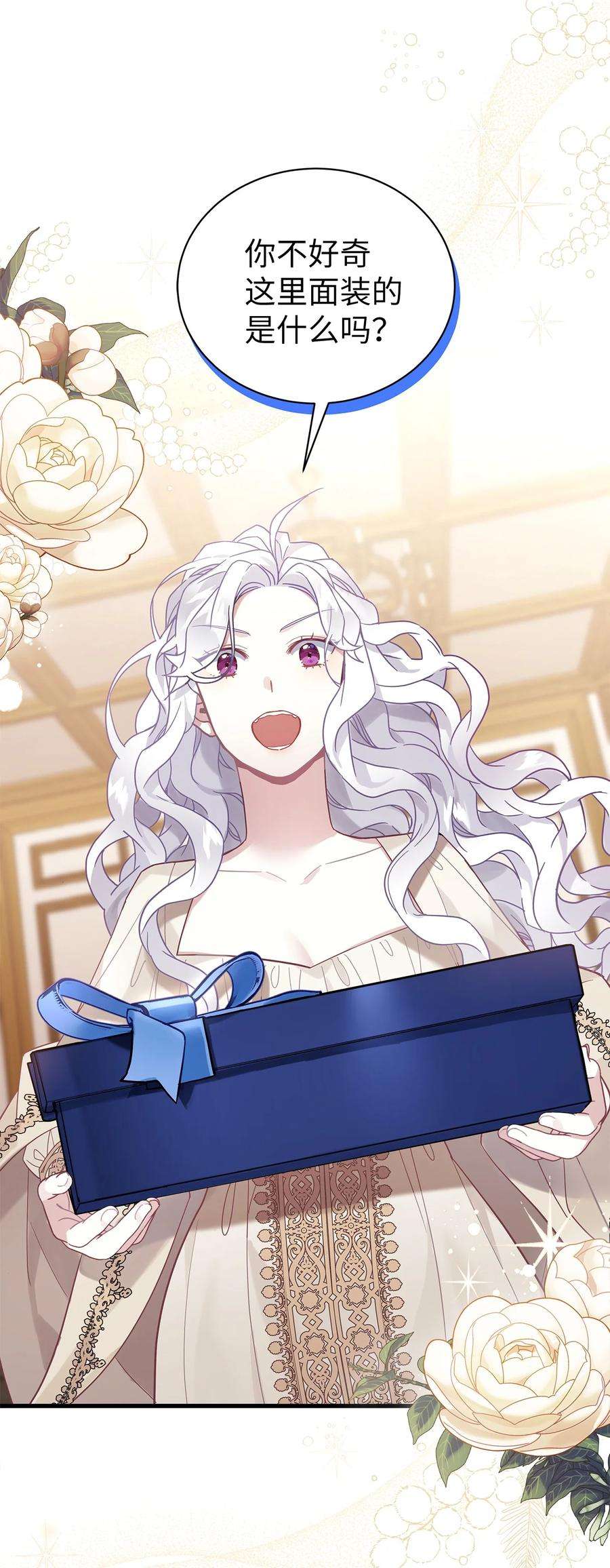 我是继母，但是女儿太可爱了47 给魔镜的礼物