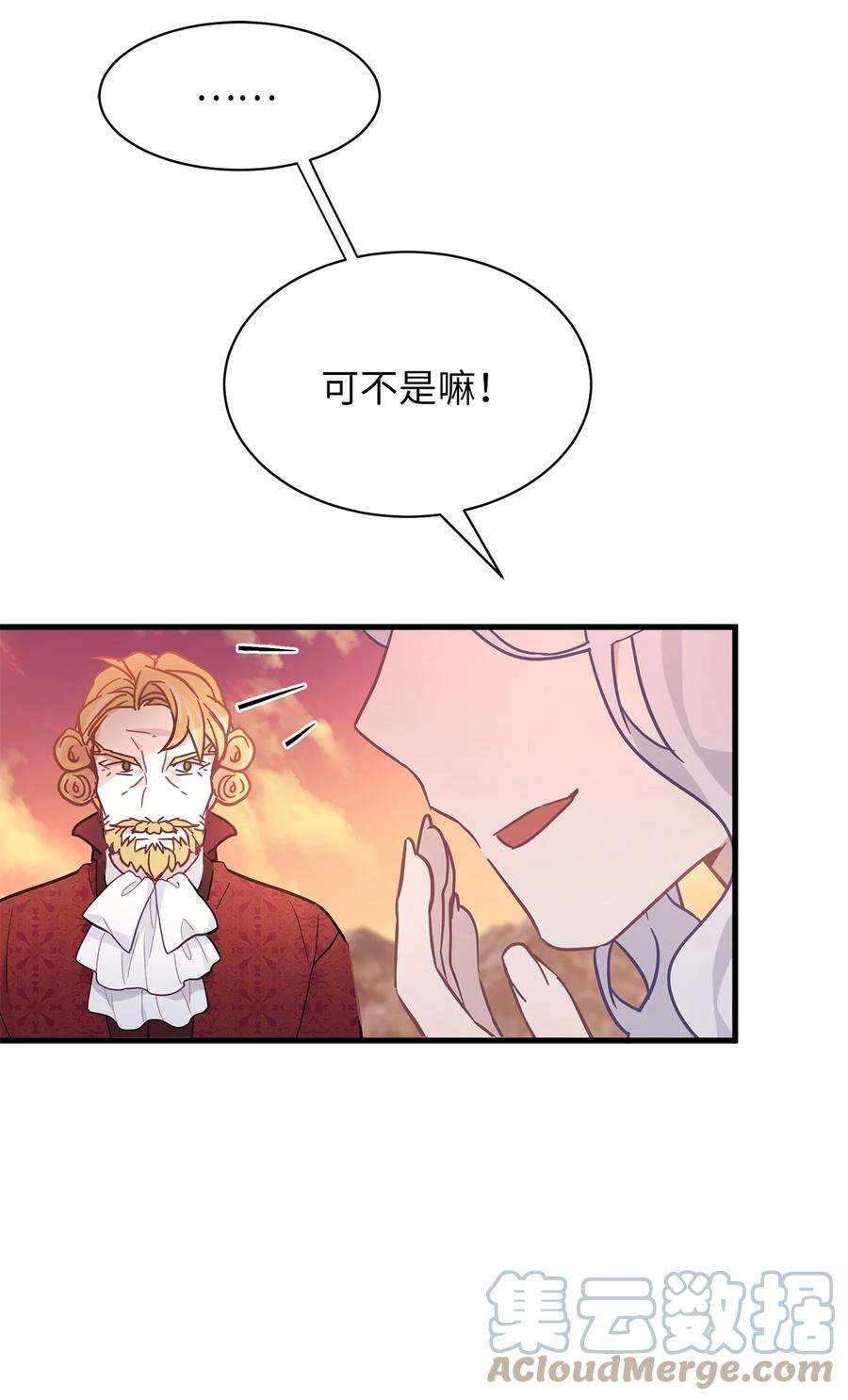 我是继母，但是女儿太可爱了47 给魔镜的礼物