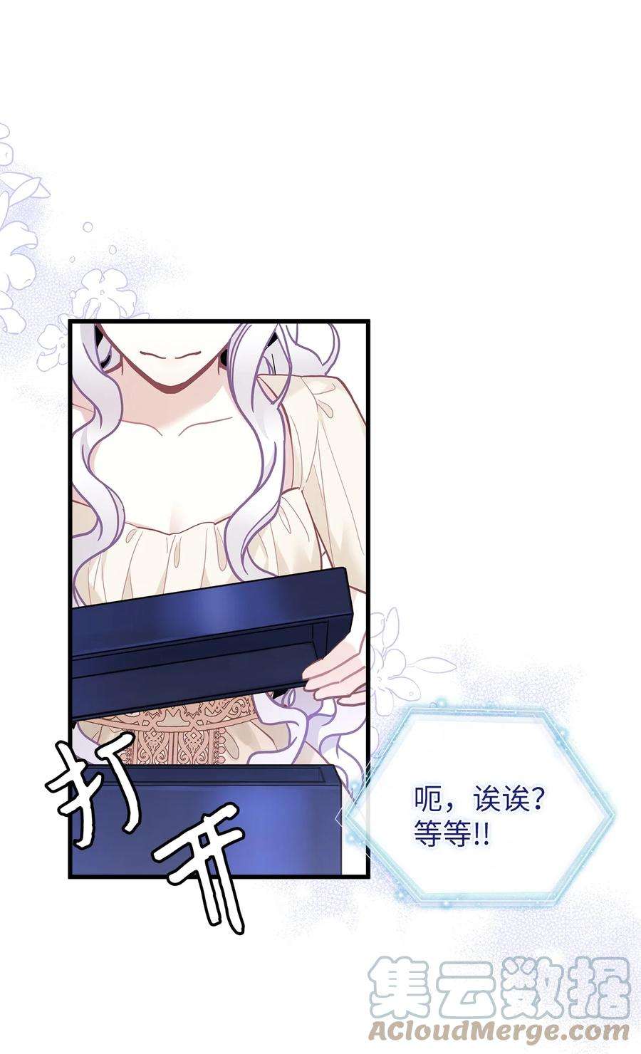 我是继母，但是女儿太可爱了48 急于补救的国王