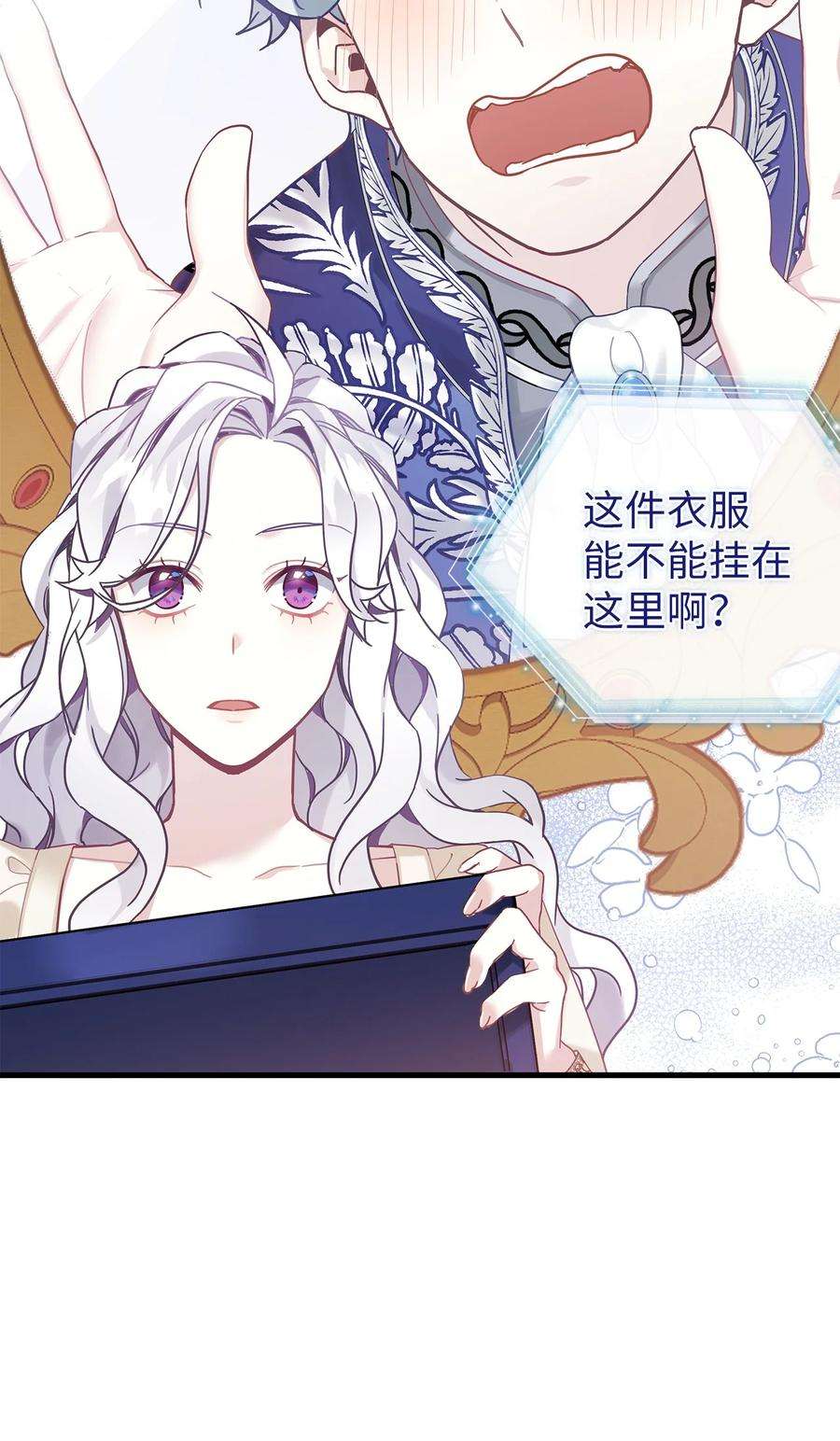 我是继母，但是女儿太可爱了48 急于补救的国王