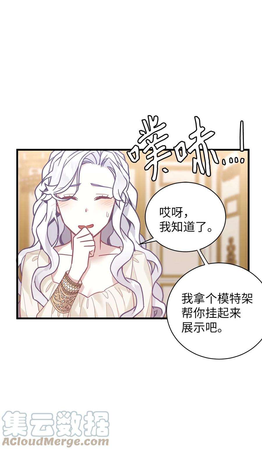 我是继母，但是女儿太可爱了48 急于补救的国王