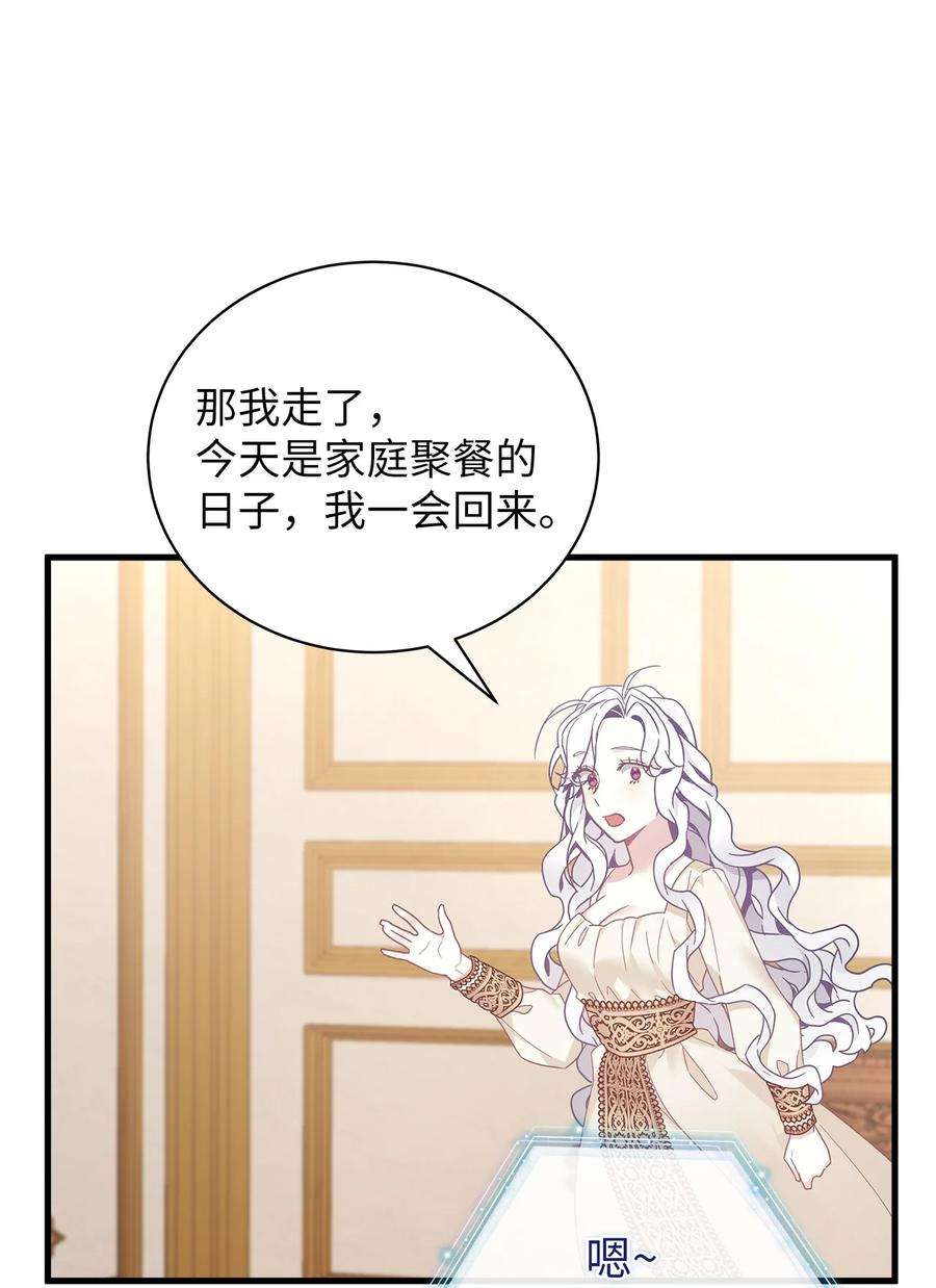 我是继母，但是女儿太可爱了48 急于补救的国王