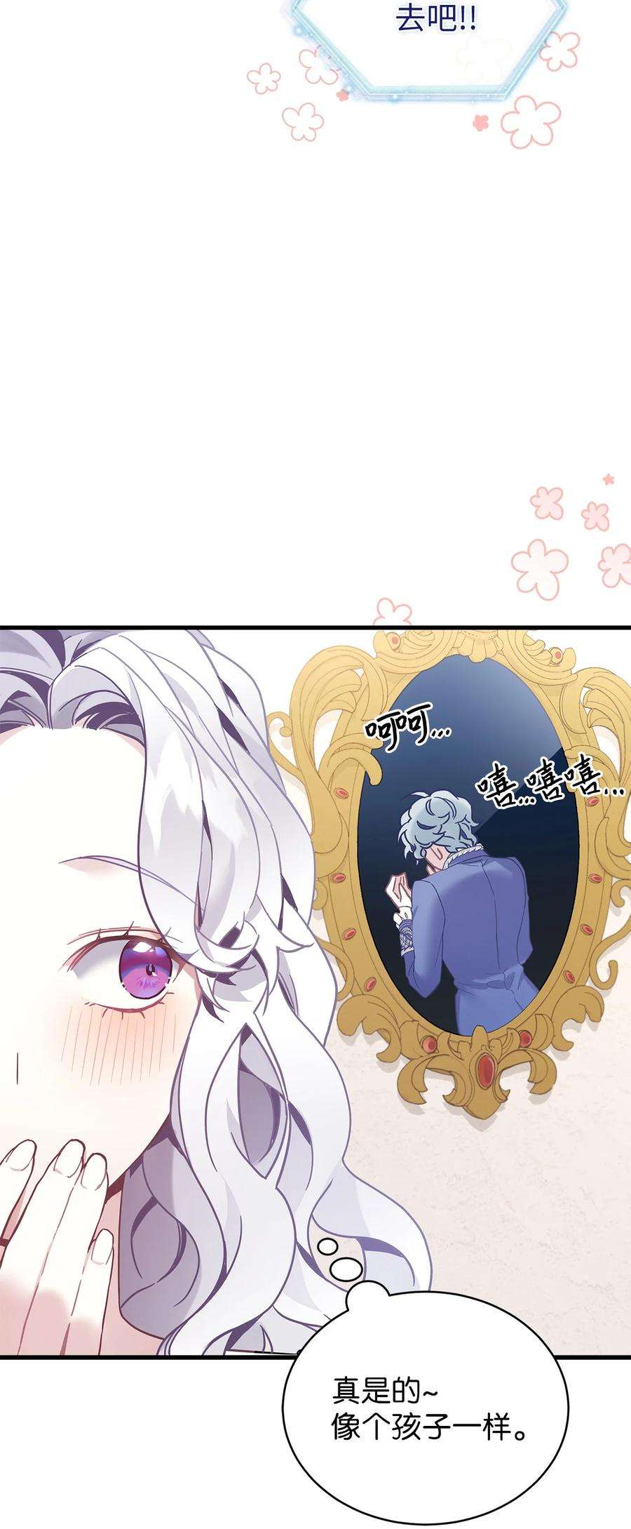 我是继母，但是女儿太可爱了48 急于补救的国王