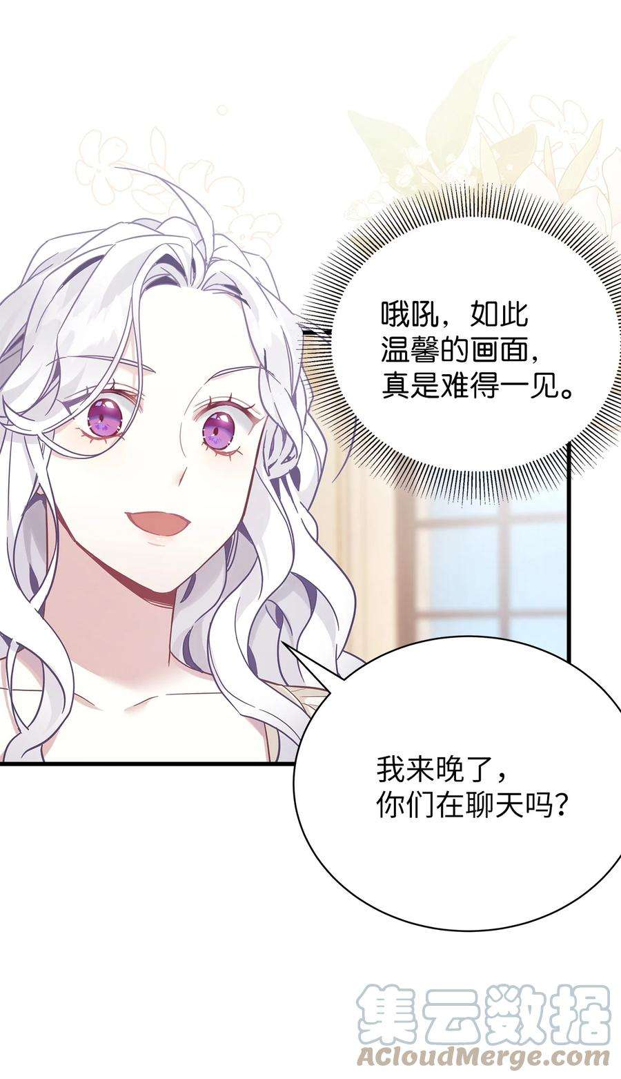 我是继母，但是女儿太可爱了48 急于补救的国王