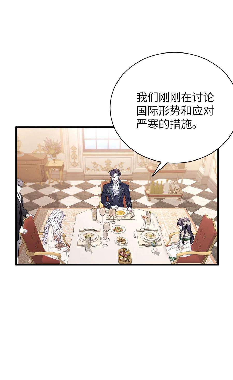 我是继母，但是女儿太可爱了48 急于补救的国王