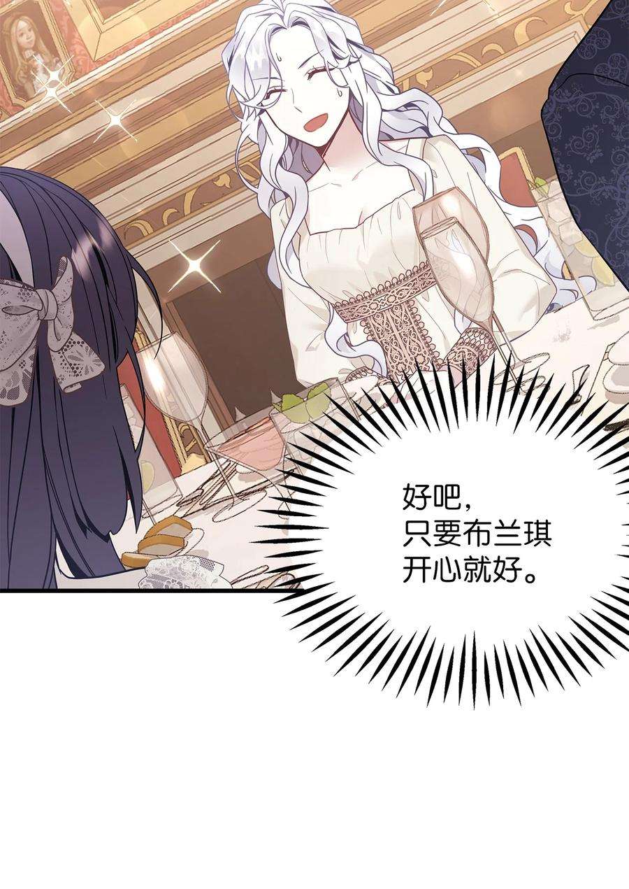 我是继母，但是女儿太可爱了48 急于补救的国王