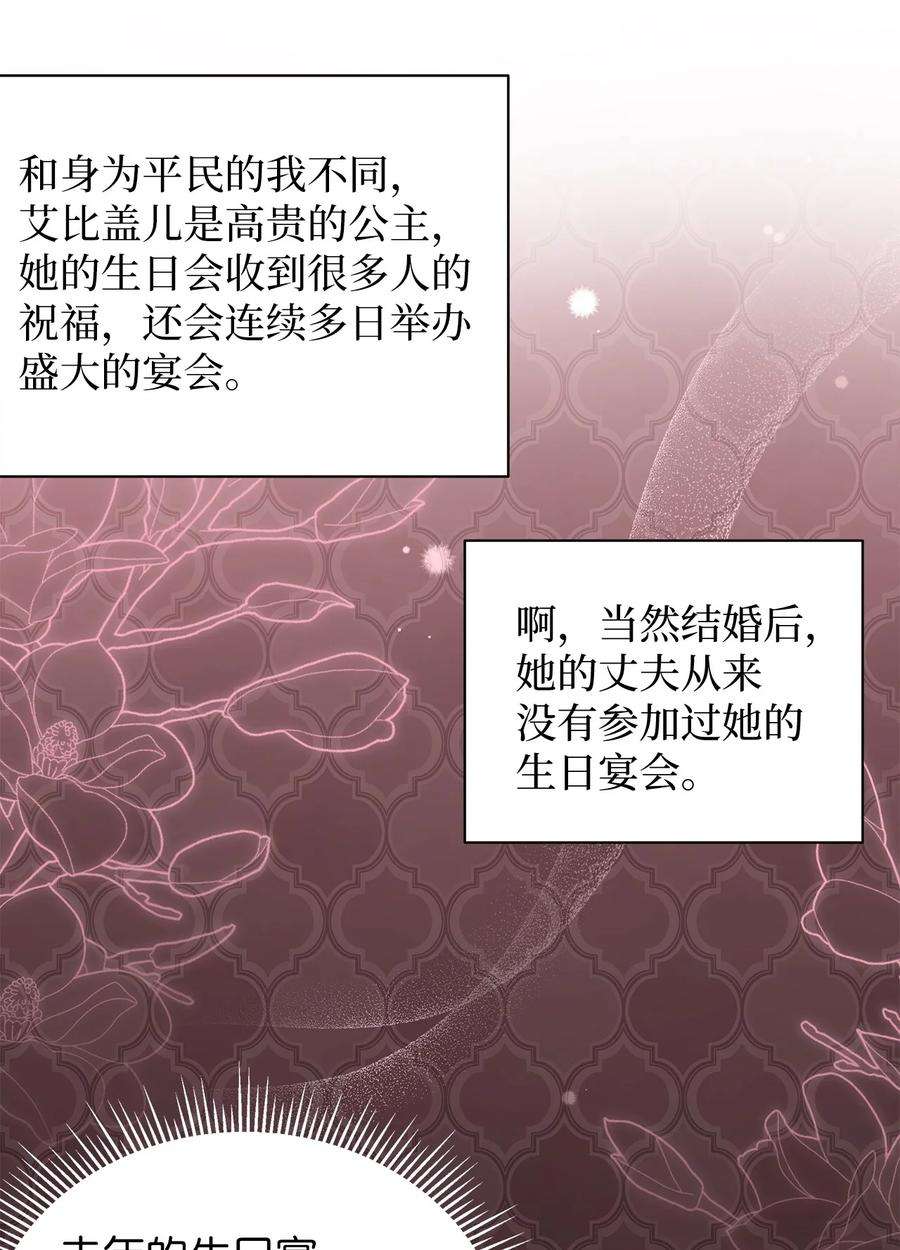 我是继母，但是女儿太可爱了48 急于补救的国王