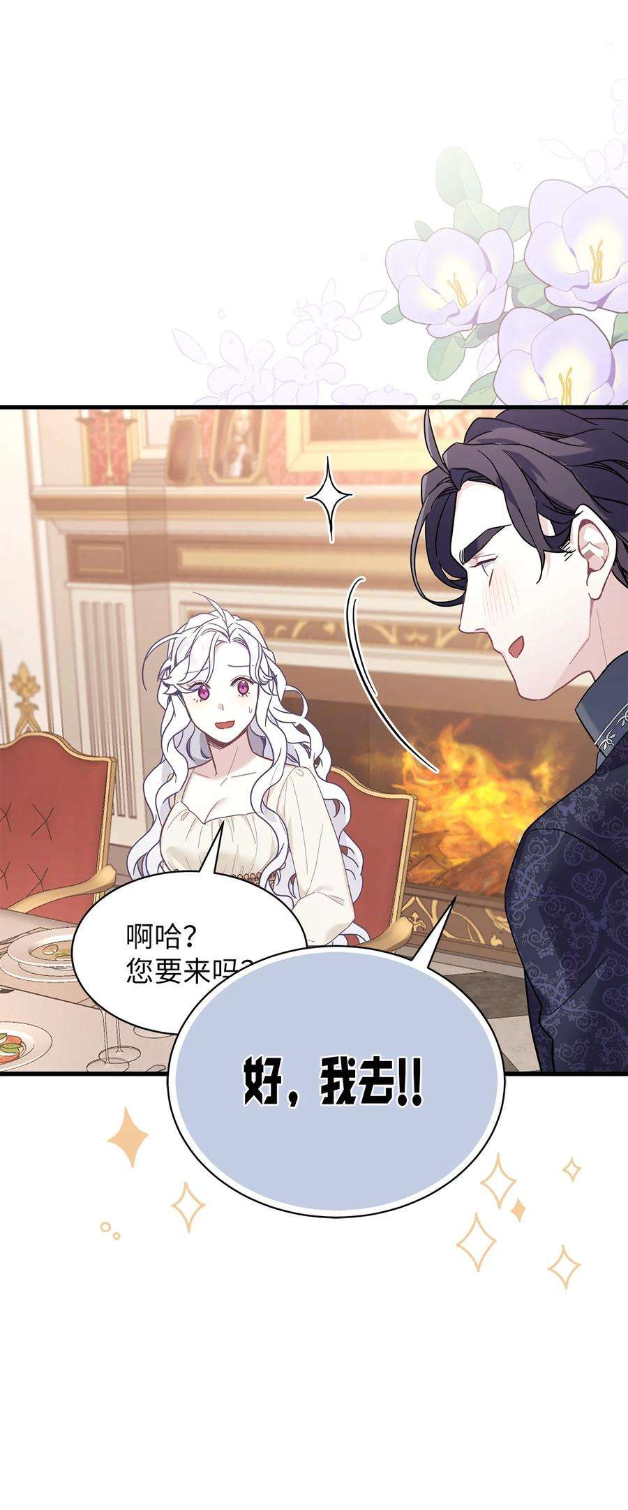 我是继母，但是女儿太可爱了48 急于补救的国王