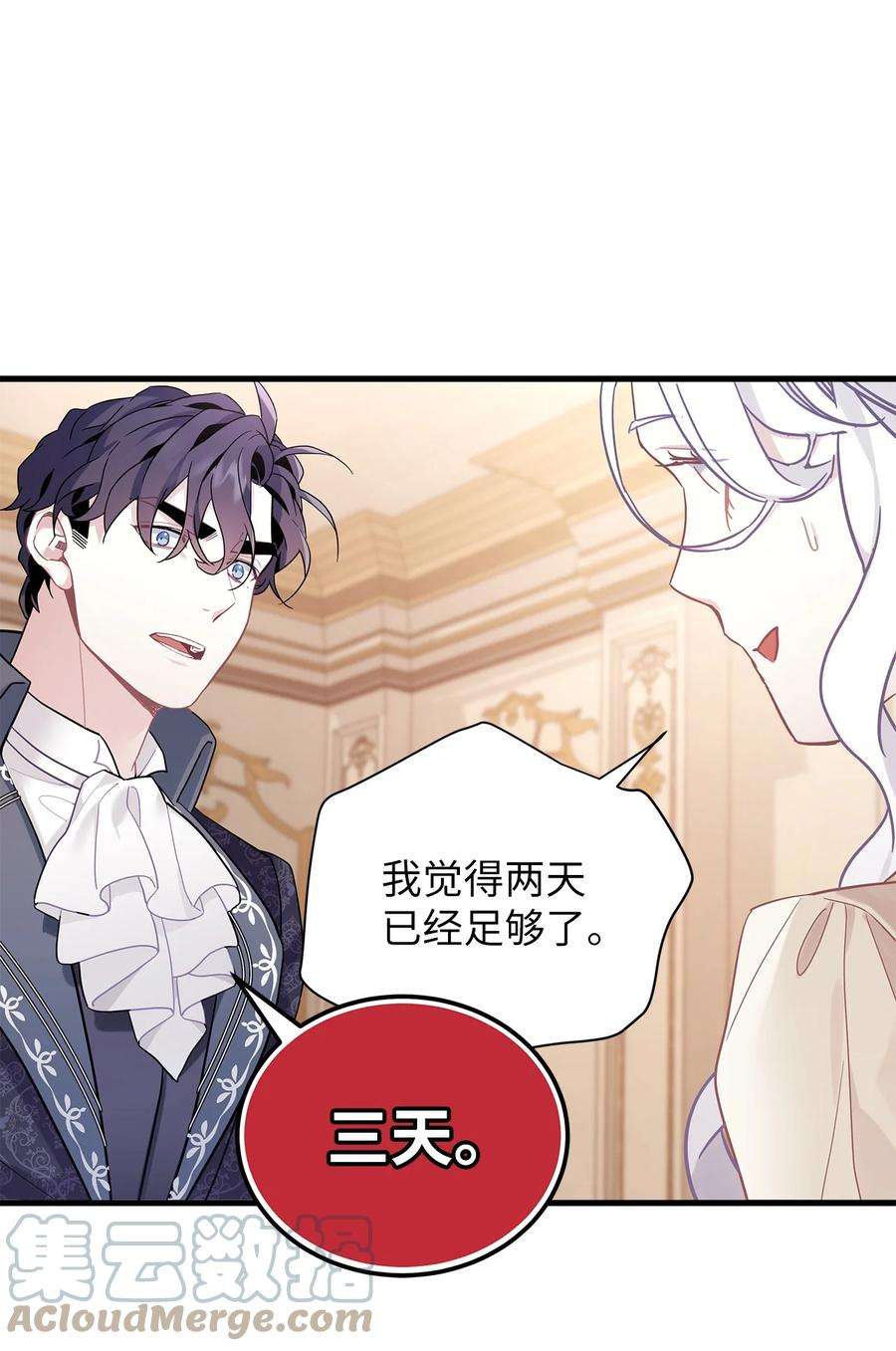 我是继母，但是女儿太可爱了48 急于补救的国王